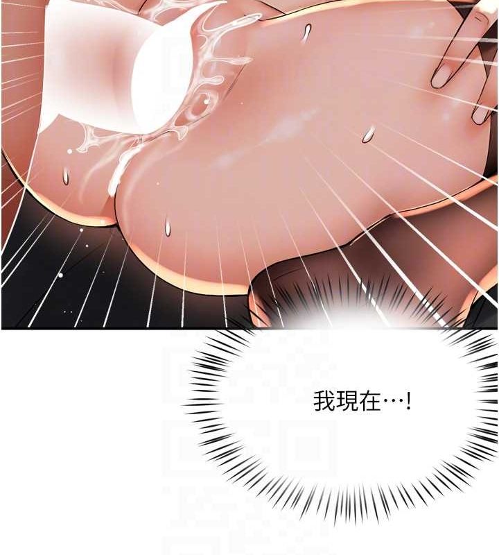 第55话-达成协议的三人 - 第97.jpg页
