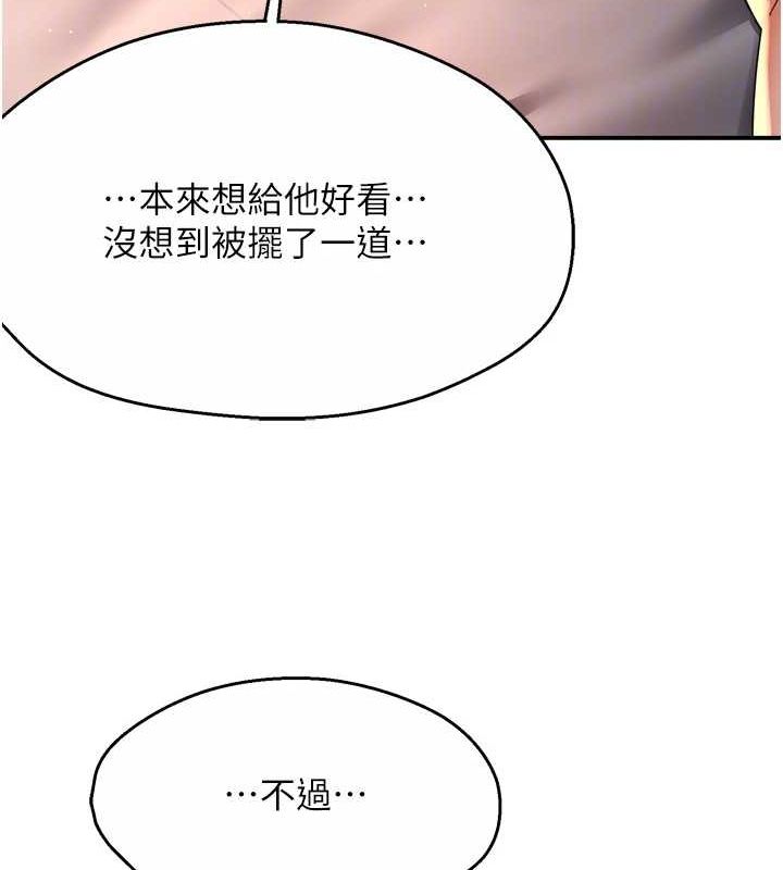 第55话-达成协议的三人 - 第107.jpg页