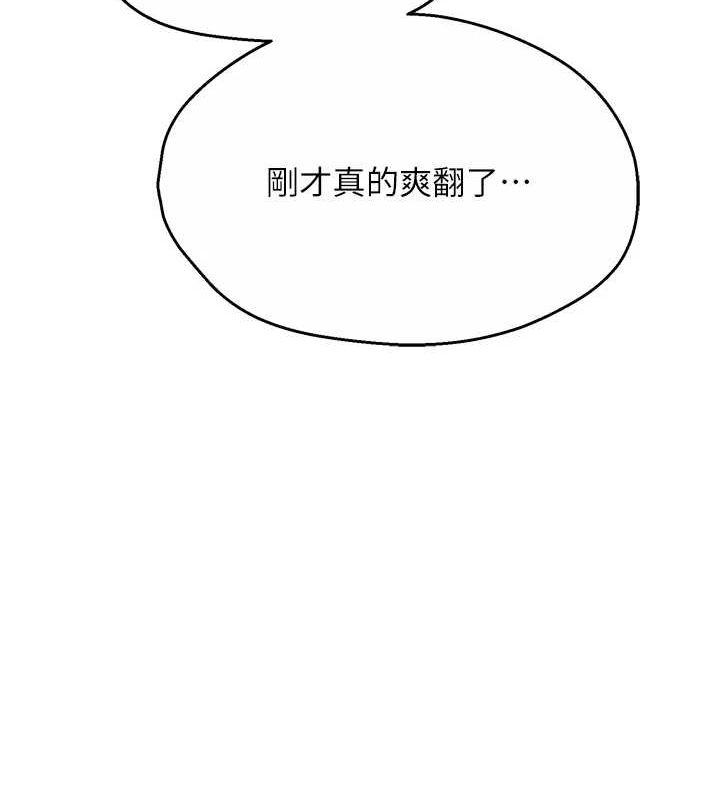 第55话-达成协议的三人 - 第108.jpg页