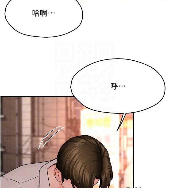 第55话-达成协议的三人 - 第110.jpg页