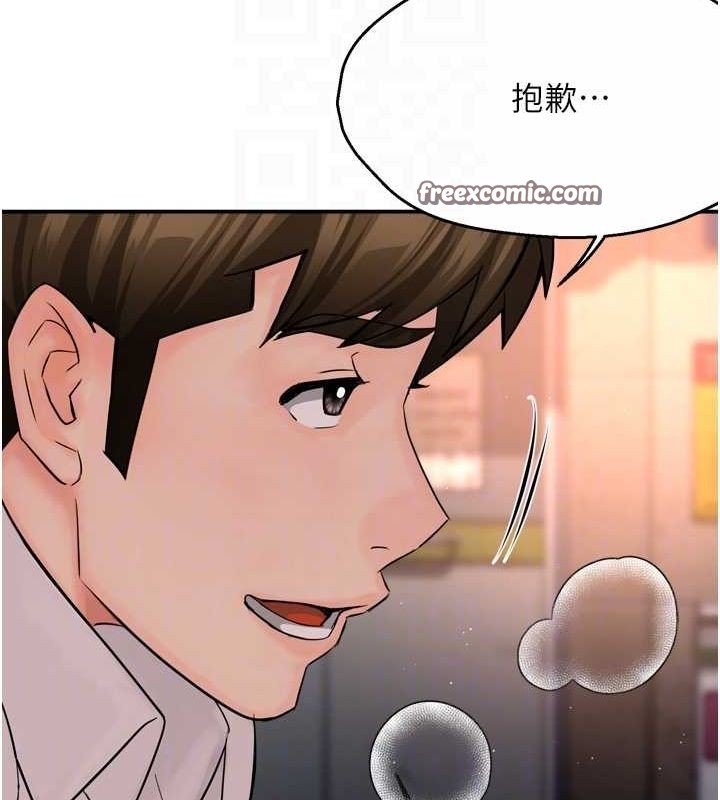 第55话-达成协议的三人 - 第112.jpg页