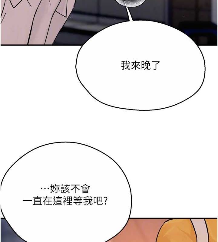 第55话-达成协议的三人 - 第113.jpg页