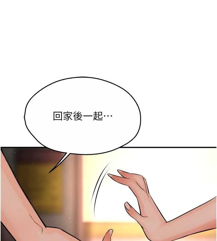第55话-达成协议的三人 - 第121.jpg页