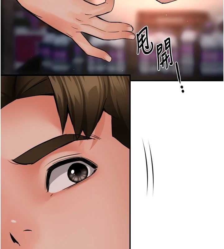 第55话-达成协议的三人 - 第122.jpg页