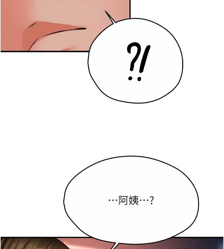 第55话-达成协议的三人 - 第123.jpg页