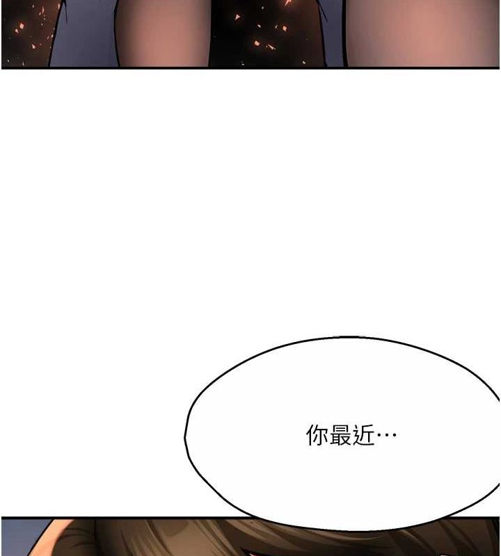 第55话-达成协议的三人 - 第133.jpg页