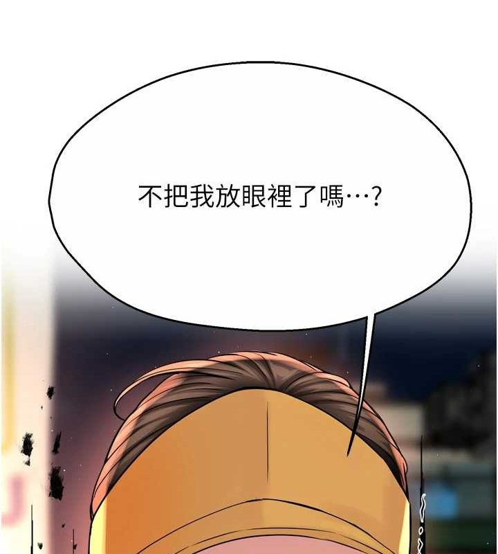 第55话-达成协议的三人 - 第135.jpg页