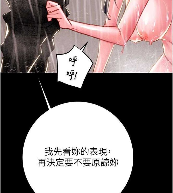 第49话-完全臣服的母狗奴隶 - 第3.jpg页