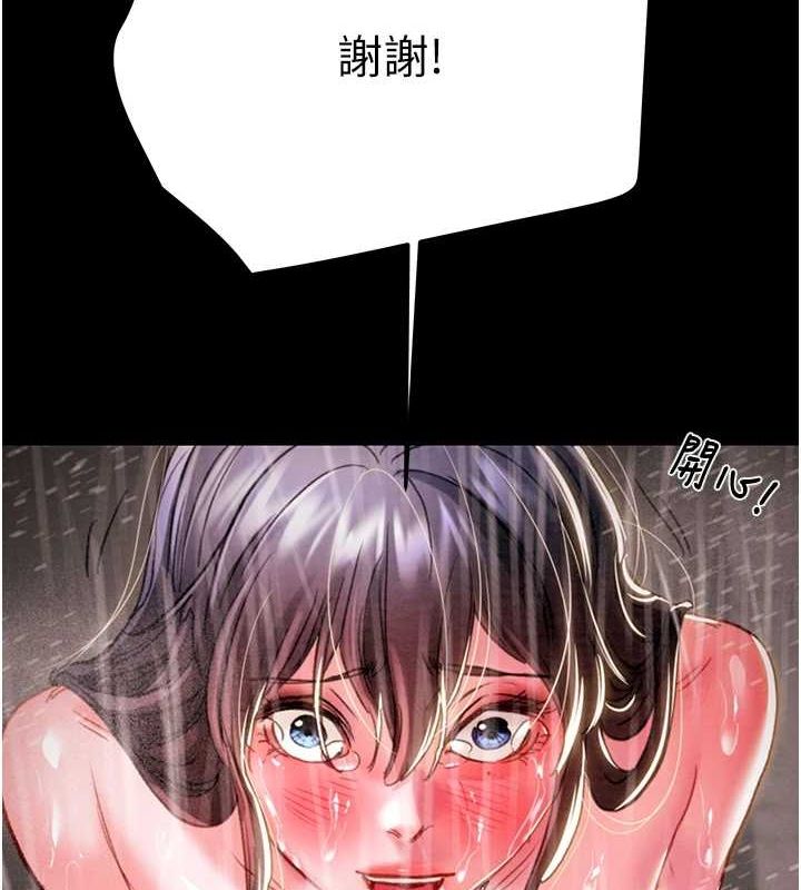 第49话-完全臣服的母狗奴隶 - 第7.jpg页