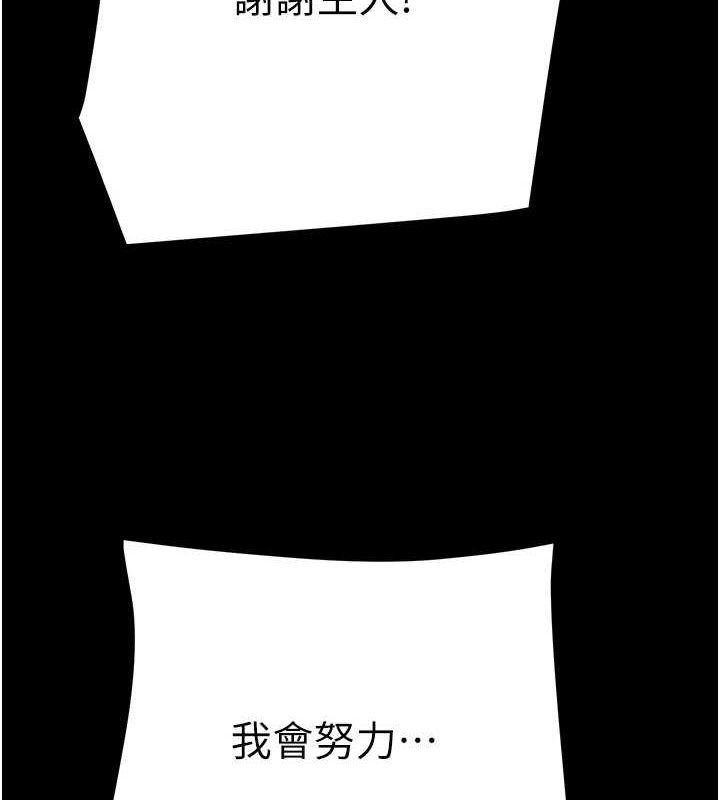第49话-完全臣服的母狗奴隶 - 第9.jpg页