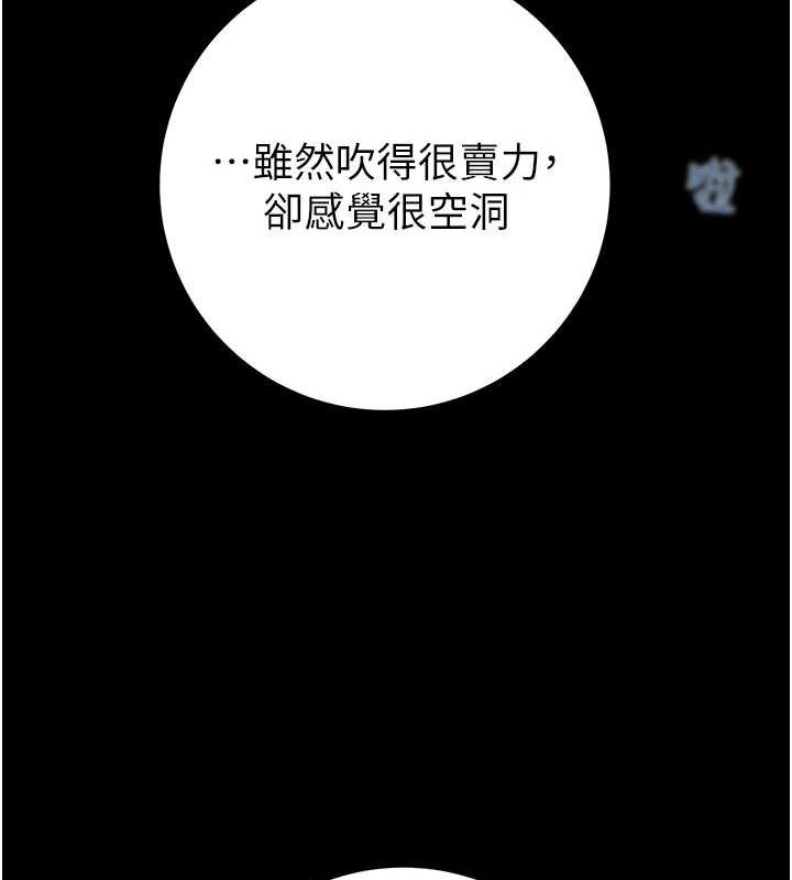 第49话-完全臣服的母狗奴隶 - 第25.jpg页