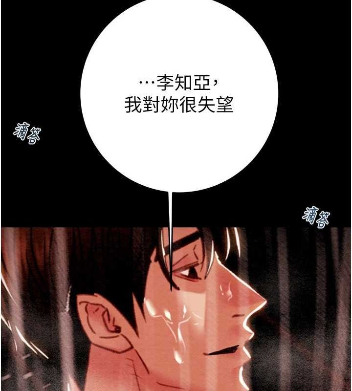 第49话-完全臣服的母狗奴隶 - 第26.jpg页