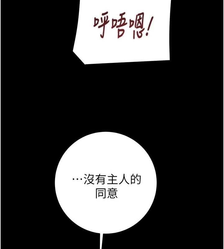 第49话-完全臣服的母狗奴隶 - 第36.jpg页