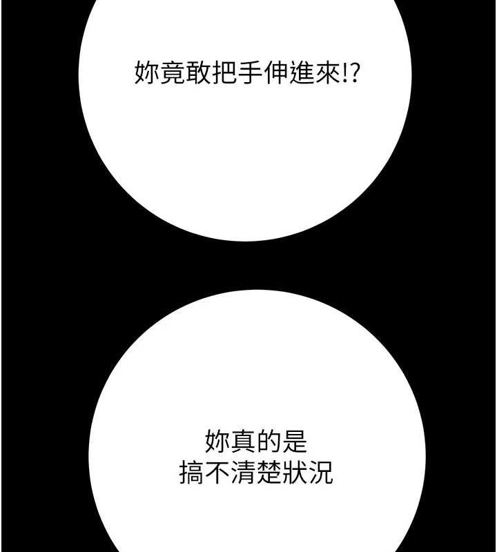 第49话-完全臣服的母狗奴隶 - 第39.jpg页