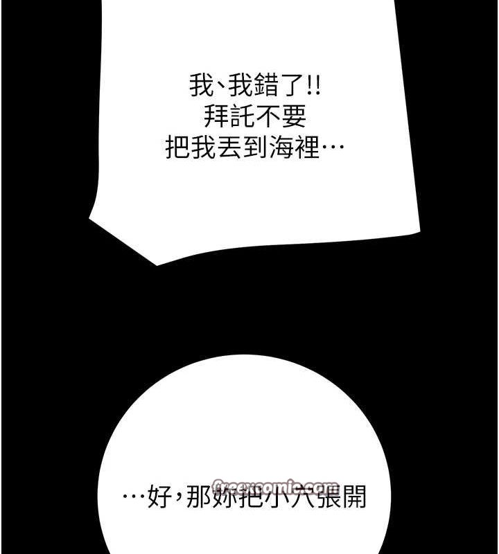 第49话-完全臣服的母狗奴隶 - 第45.jpg页