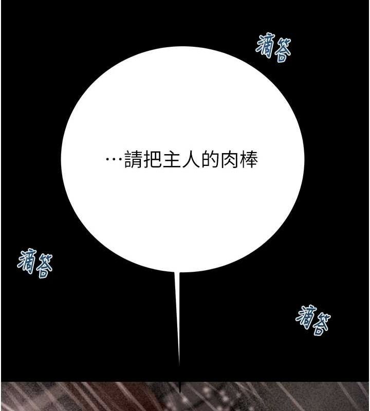 第49话-完全臣服的母狗奴隶 - 第61.jpg页