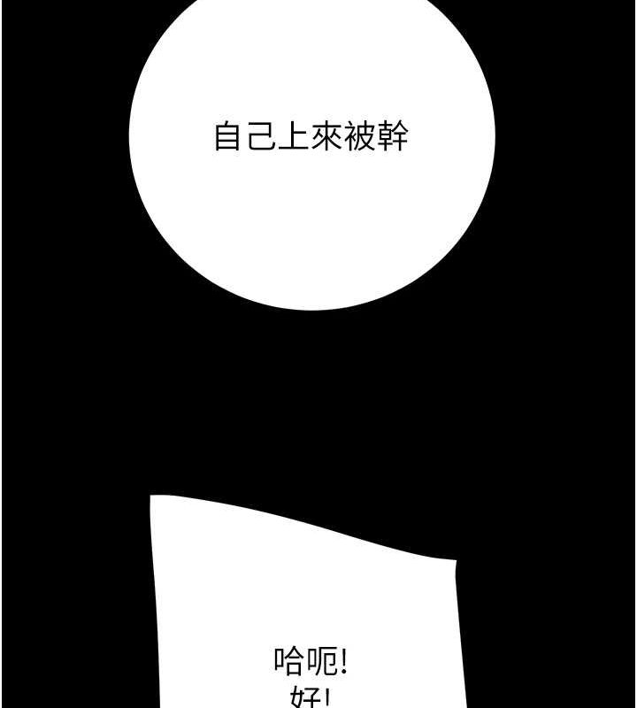 第49话-完全臣服的母狗奴隶 - 第71.jpg页