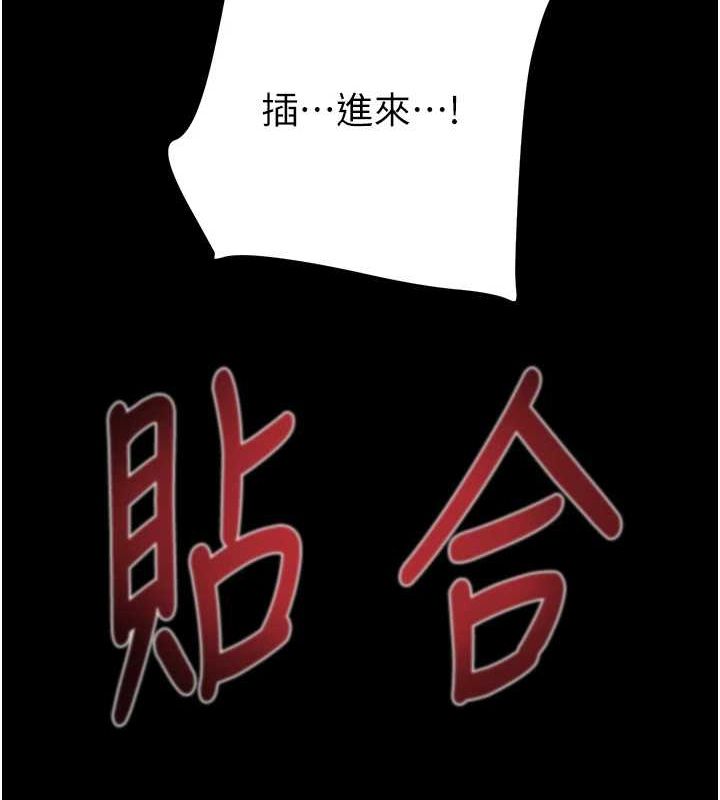 第49话-完全臣服的母狗奴隶 - 第81.jpg页