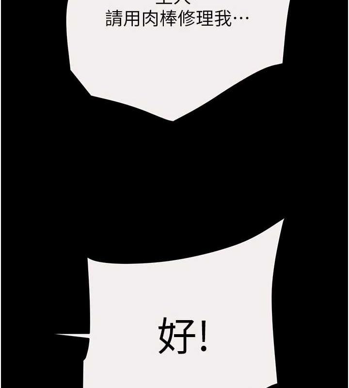 第49话-完全臣服的母狗奴隶 - 第106.jpg页