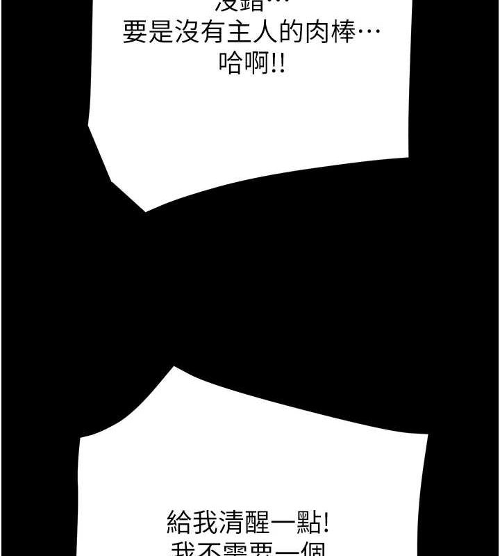 第49话-完全臣服的母狗奴隶 - 第141.jpg页
