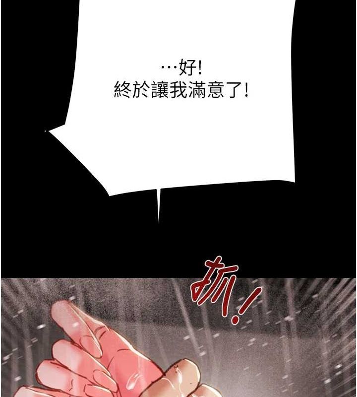 第49话-完全臣服的母狗奴隶 - 第176.jpg页