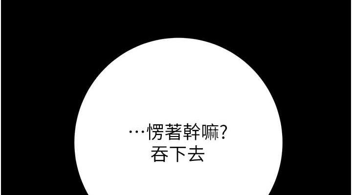 第49话-完全臣服的母狗奴隶 - 第190.jpg页