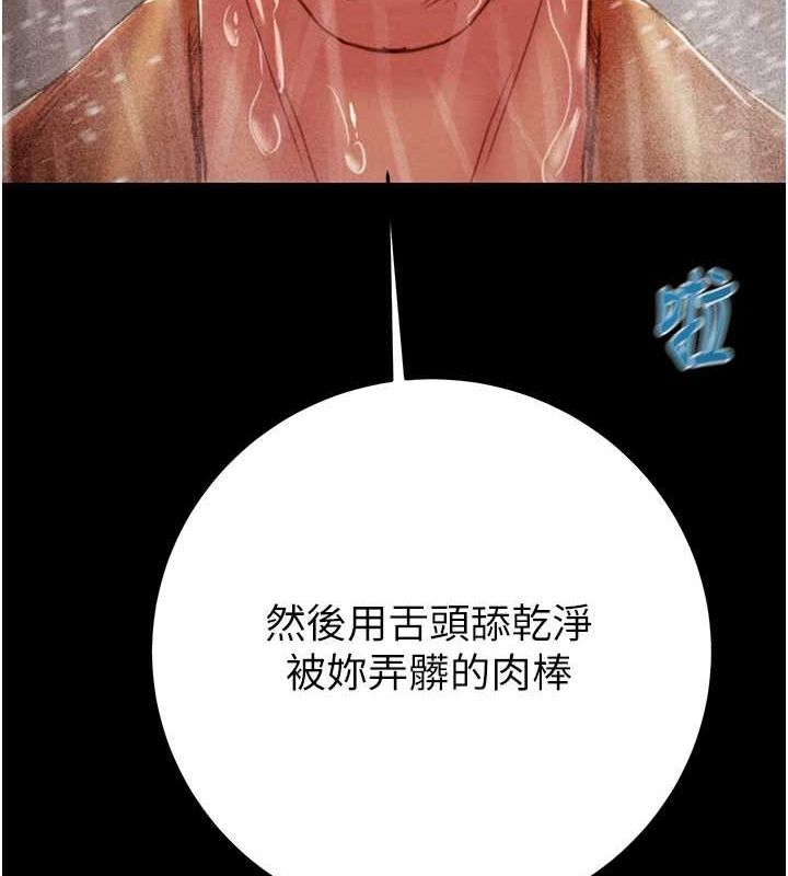 第49话-完全臣服的母狗奴隶 - 第192.jpg页
