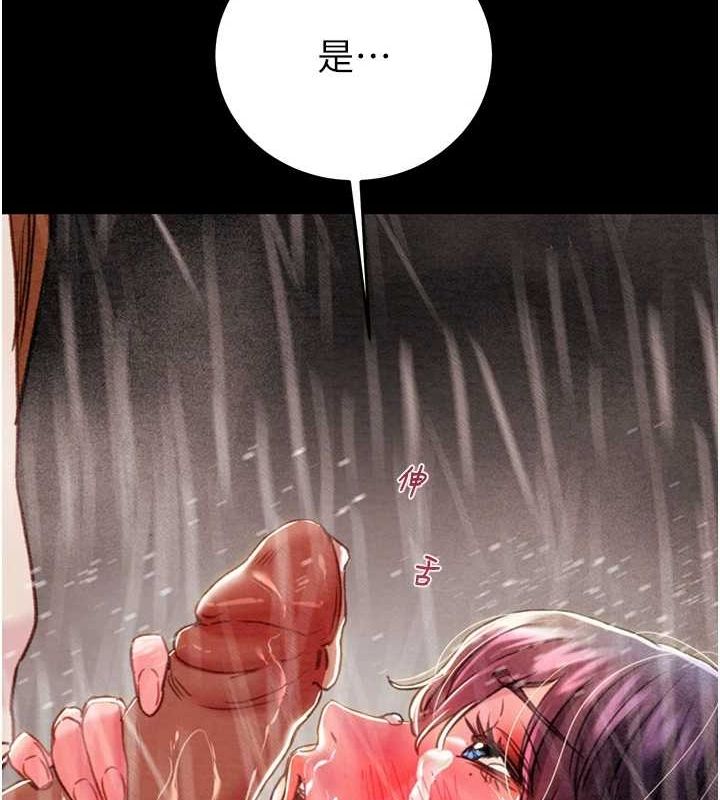 第49话-完全臣服的母狗奴隶 - 第197.jpg页