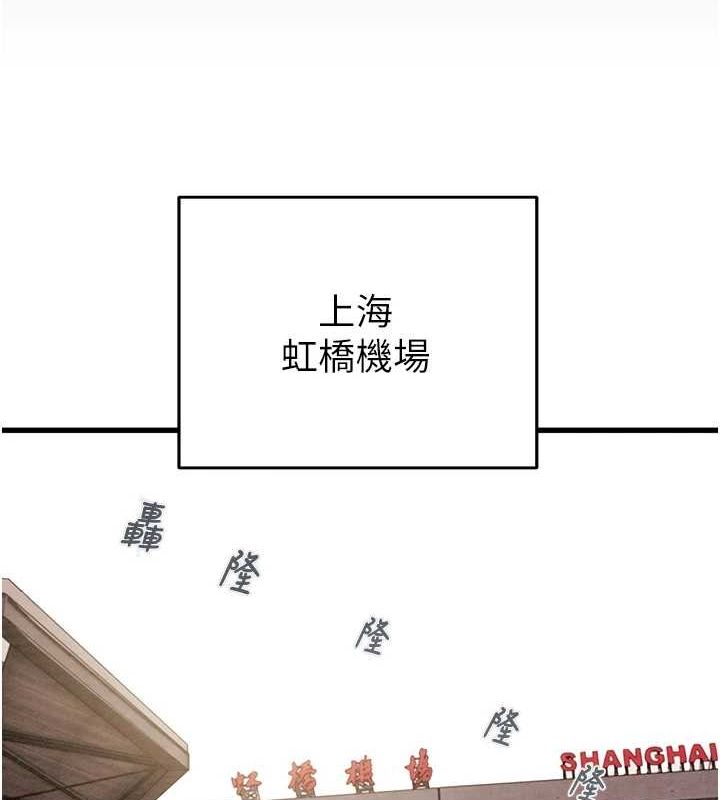 第49话-完全臣服的母狗奴隶 - 第204.jpg页