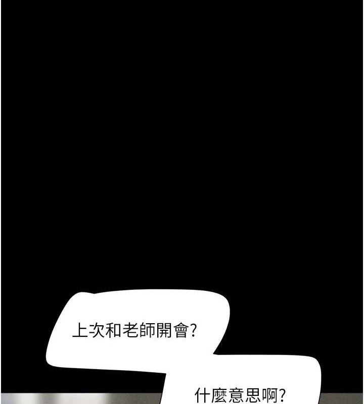 第43话-被双胞胎玩弄的韶恩 - 第1.jpg页