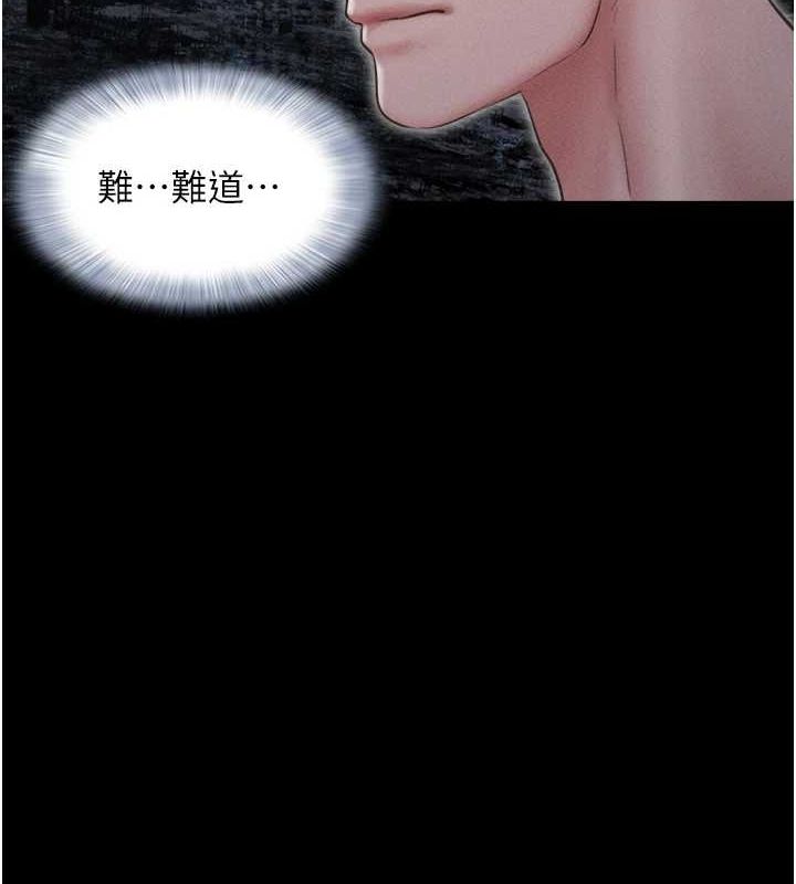 第43话-被双胞胎玩弄的韶恩 - 第6.jpg页