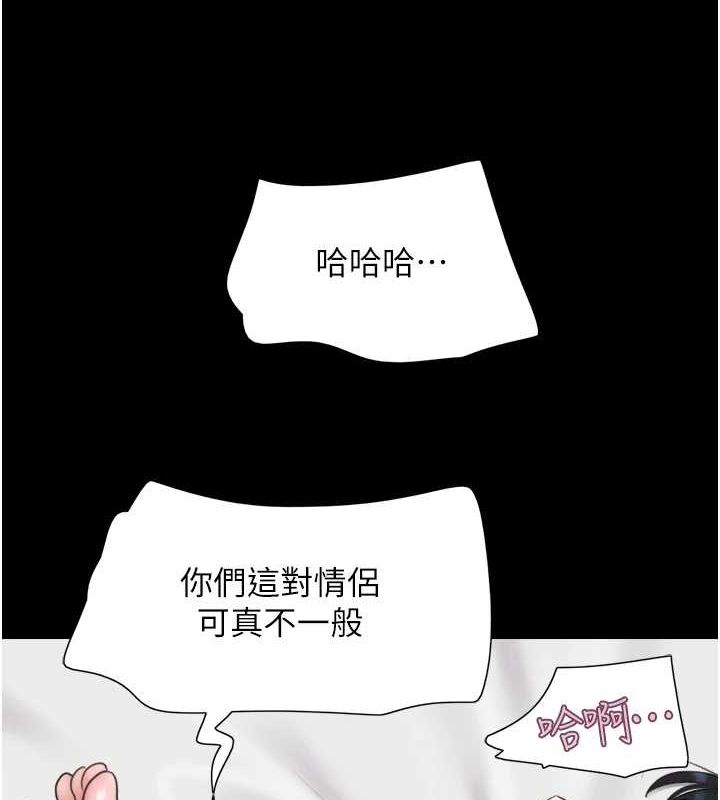 第43话-被双胞胎玩弄的韶恩 - 第7.jpg页