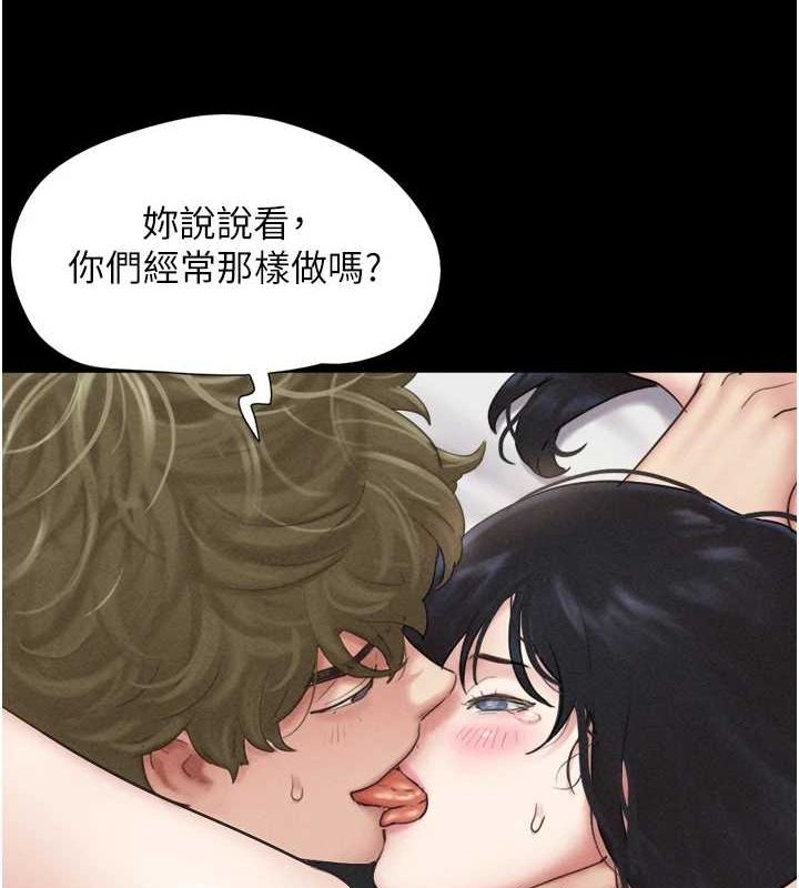 第43话-被双胞胎玩弄的韶恩 - 第10.jpg页