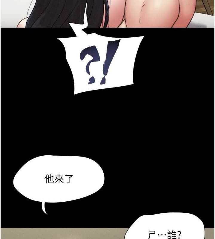 第43话-被双胞胎玩弄的韶恩 - 第13.jpg页