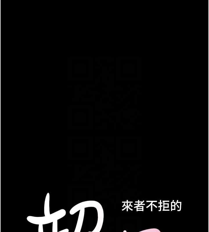 第43话-被双胞胎玩弄的韶恩 - 第18.jpg页