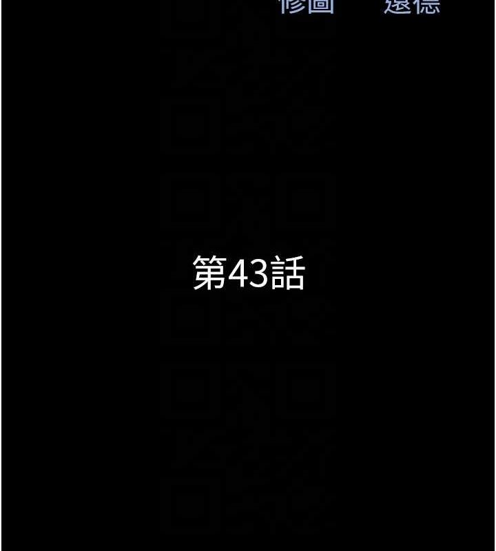 第43话-被双胞胎玩弄的韶恩 - 第20.jpg页