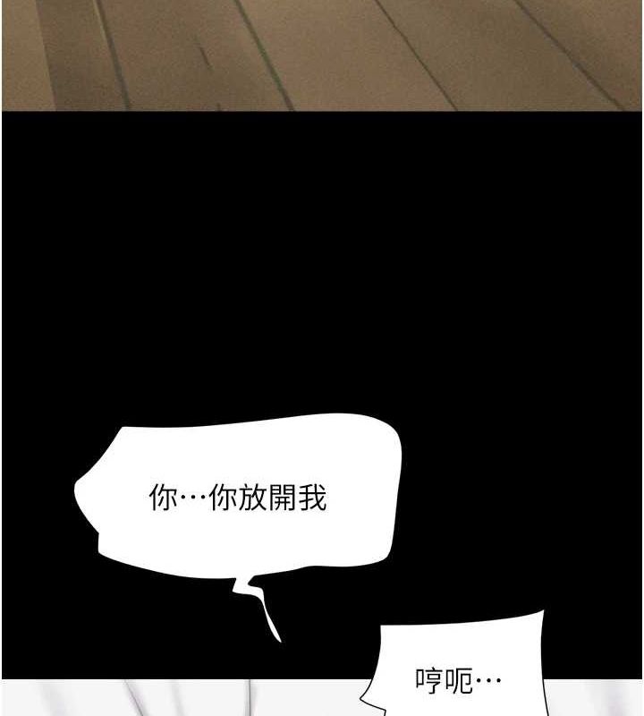 第43话-被双胞胎玩弄的韶恩 - 第22.jpg页