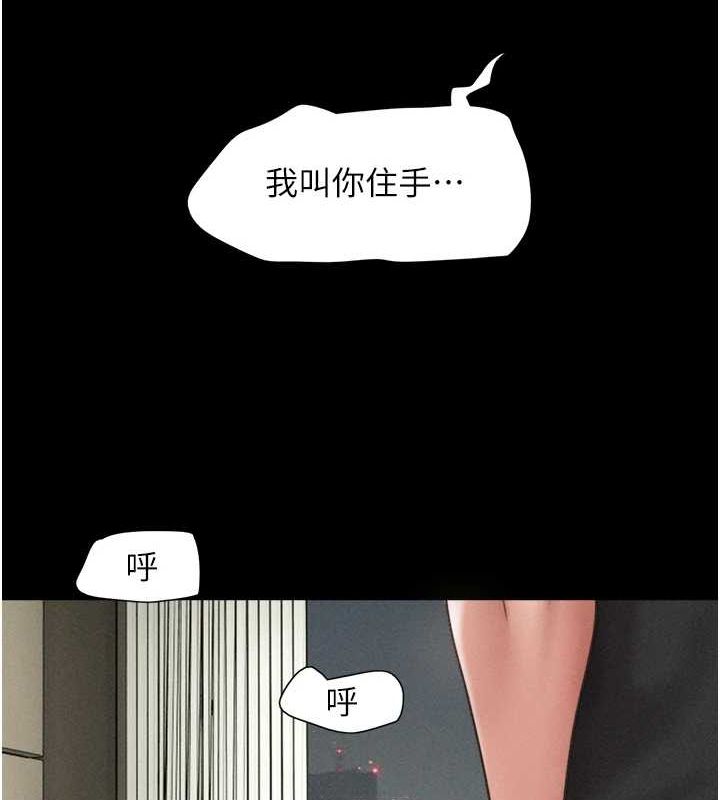 第43话-被双胞胎玩弄的韶恩 - 第24.jpg页