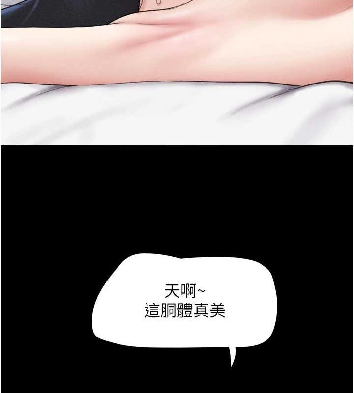第43话-被双胞胎玩弄的韶恩 - 第27.jpg页