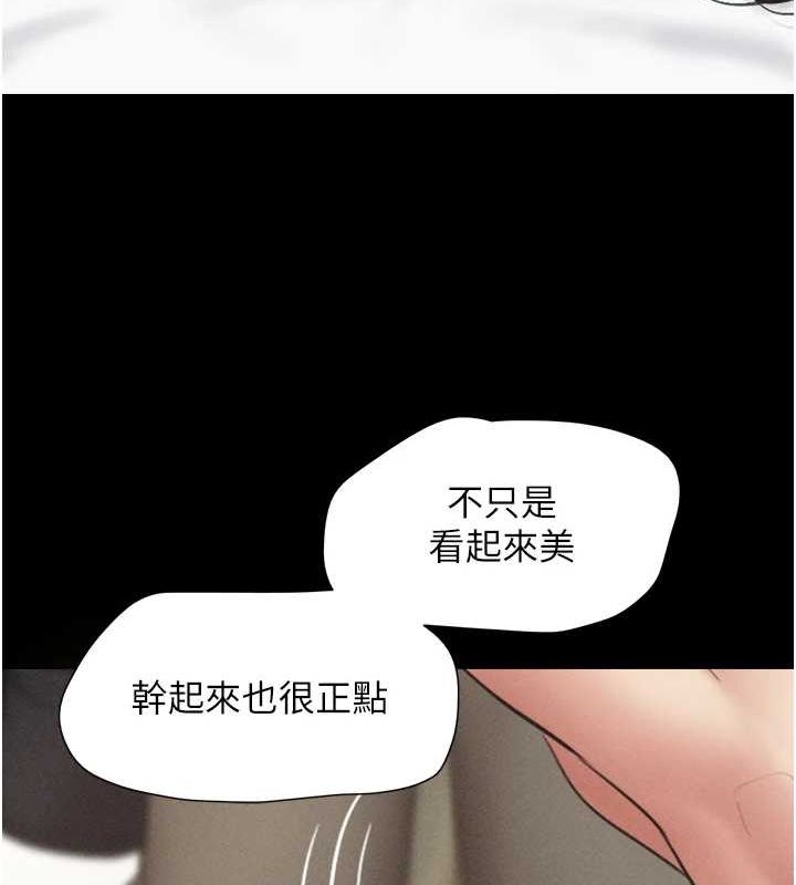 第43话-被双胞胎玩弄的韶恩 - 第29.jpg页