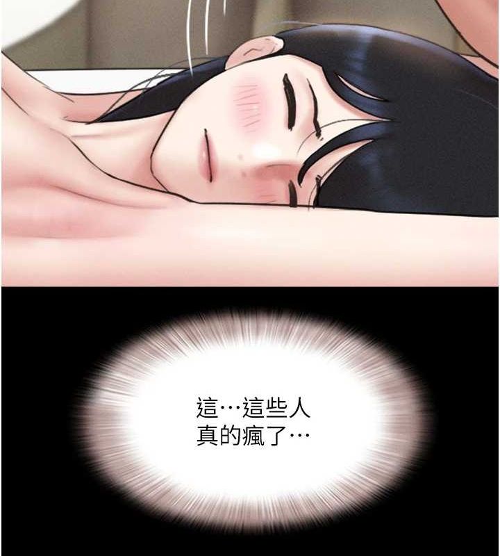 第43话-被双胞胎玩弄的韶恩 - 第30.jpg页