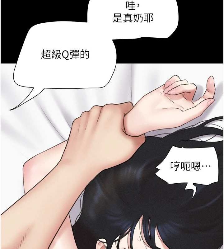 第43话-被双胞胎玩弄的韶恩 - 第36.jpg页