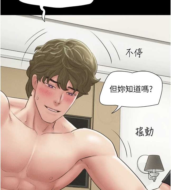 第43话-被双胞胎玩弄的韶恩 - 第41.jpg页