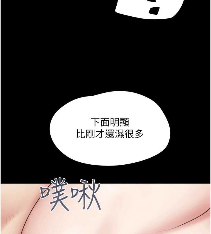 第43话-被双胞胎玩弄的韶恩 - 第44.jpg页