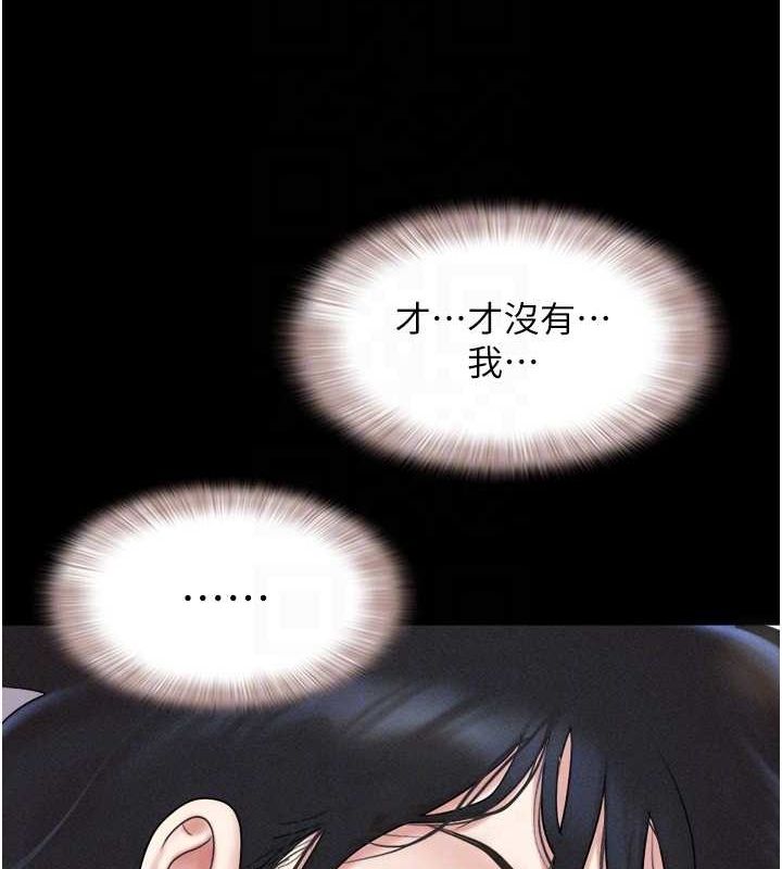 第43话-被双胞胎玩弄的韶恩 - 第46.jpg页