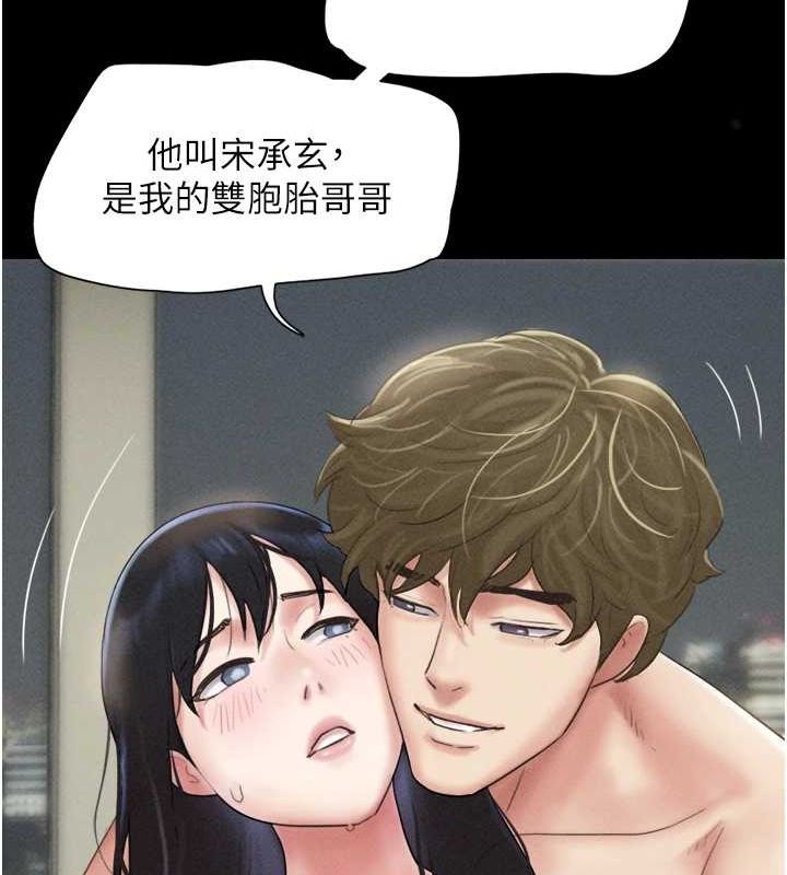 第43话-被双胞胎玩弄的韶恩 - 第61.jpg页