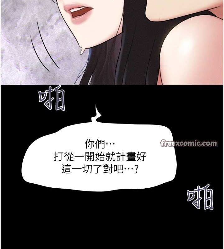 第43话-被双胞胎玩弄的韶恩 - 第64.jpg页