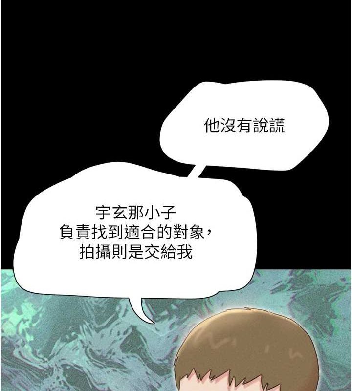 第43话-被双胞胎玩弄的韶恩 - 第65.jpg页