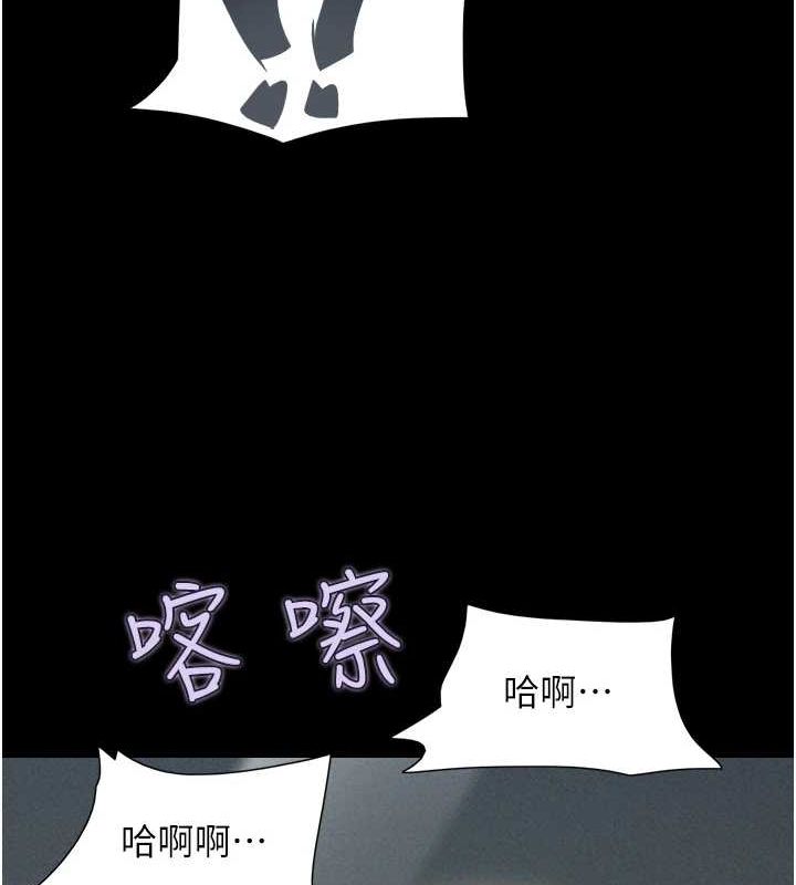第43话-被双胞胎玩弄的韶恩 - 第67.jpg页