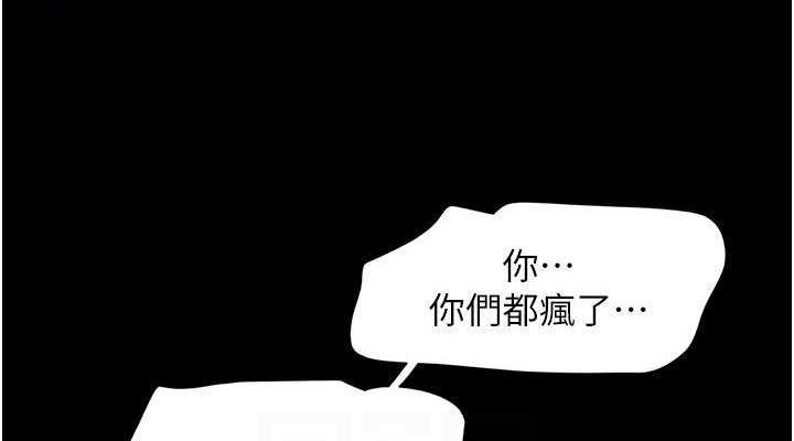 第43话-被双胞胎玩弄的韶恩 - 第76.jpg页